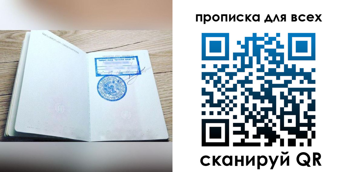 временная регистрация законно в Удомле