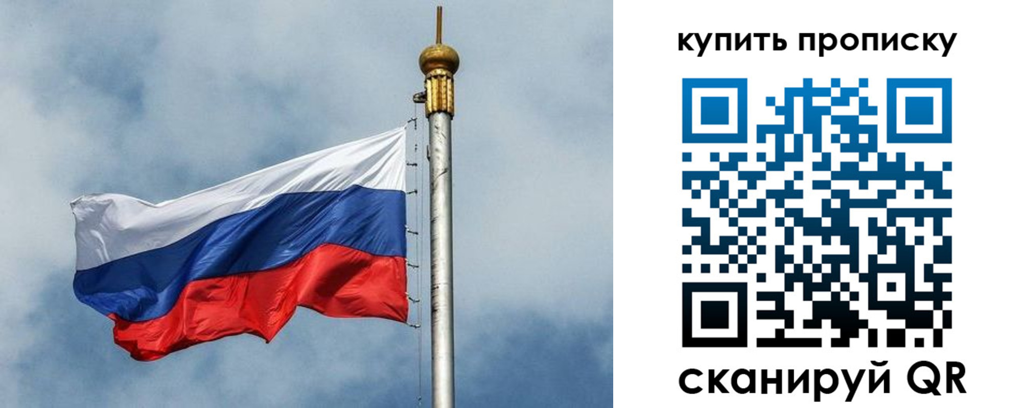 купить прописку в Удомле