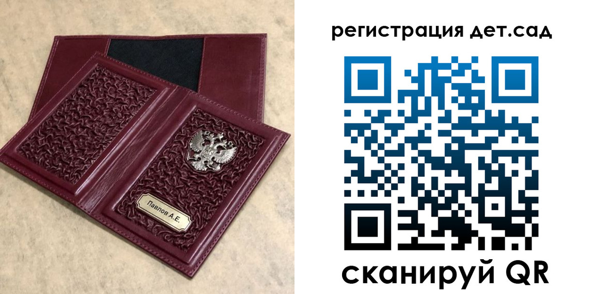 прописка в Удомле